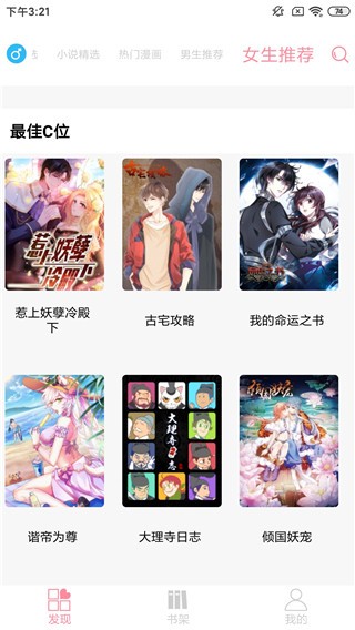 新绵羊漫画