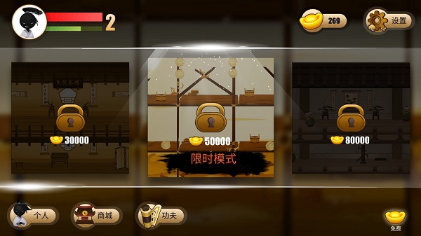 侠义火柴人2最新版