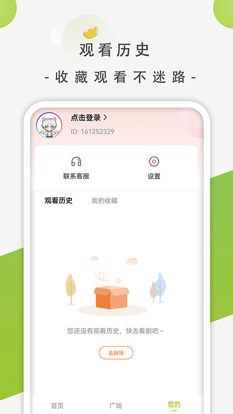 影谭剧场