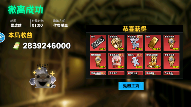 修勾逃生巨人危机神瞳改版