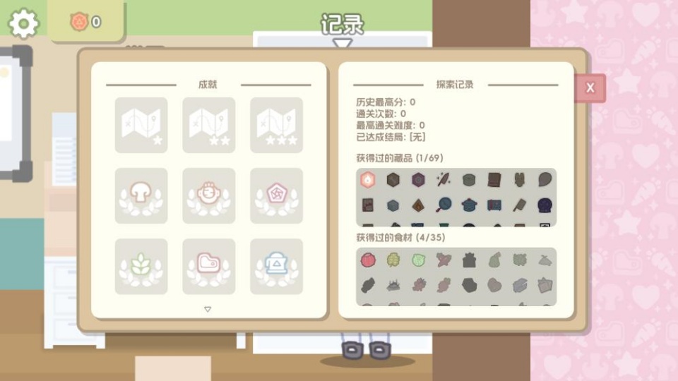罗德岛拓荒食堂正版
