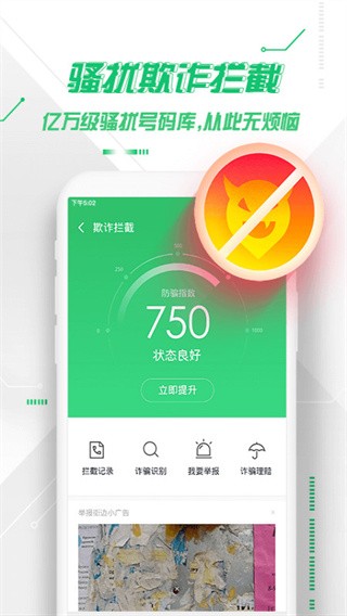 360手机卫士双卡双待版