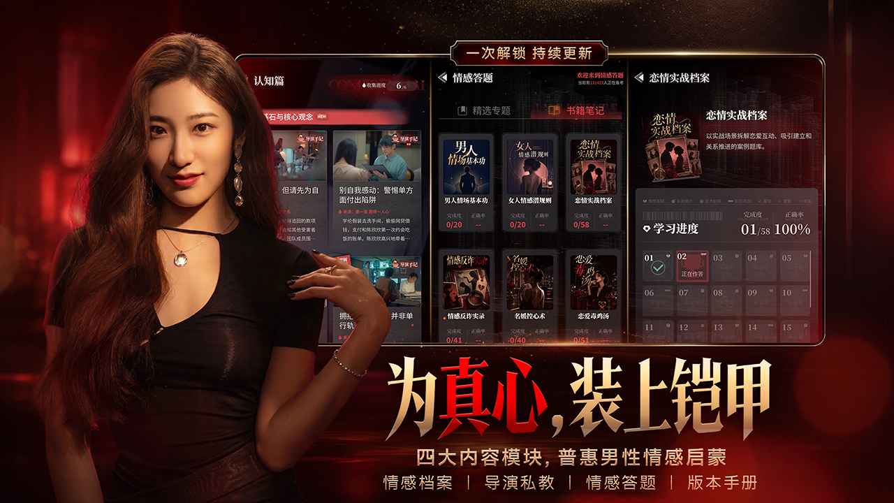 情感反诈模拟器最新版