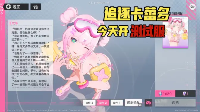 追逐卡蕾多官方版