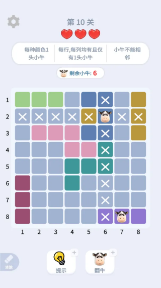 找牛大挑战手游