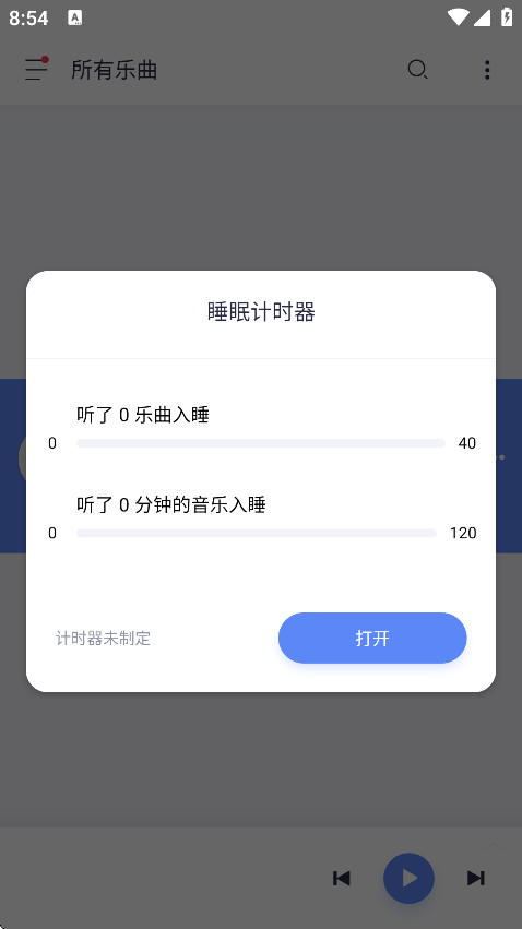 蜥蜴音乐