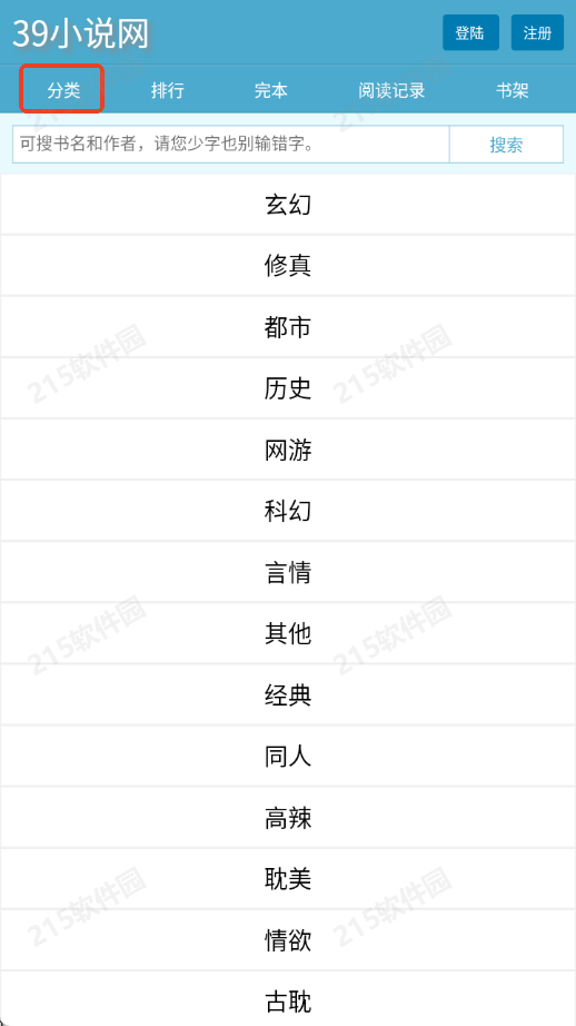 39小说