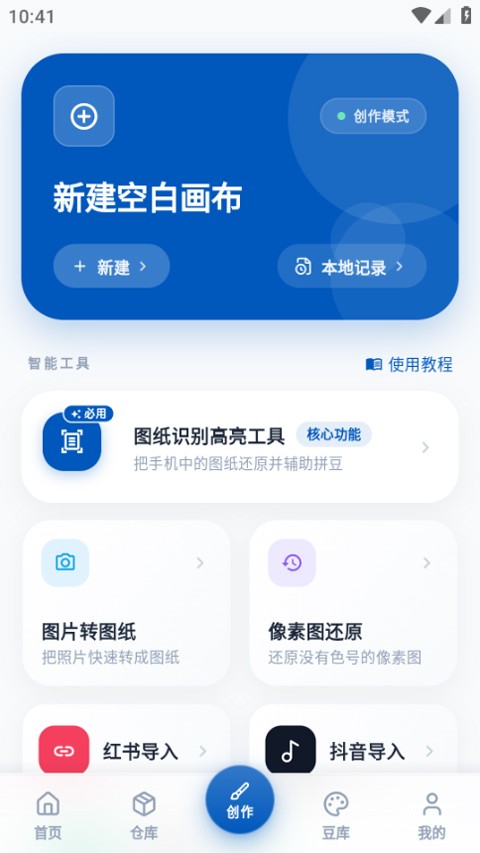 豆猫拼豆