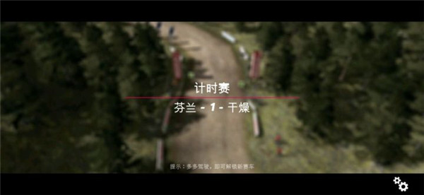拉什拉力赛起源官方版