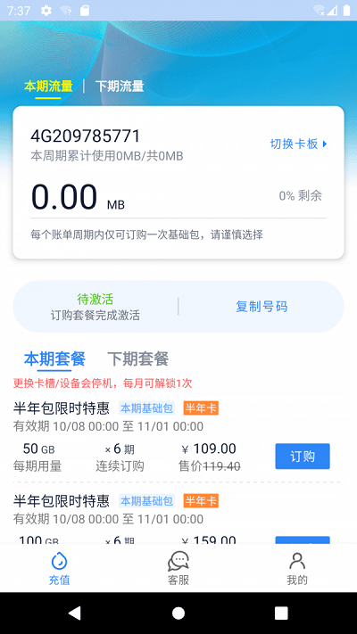 彩虹5G流量卡