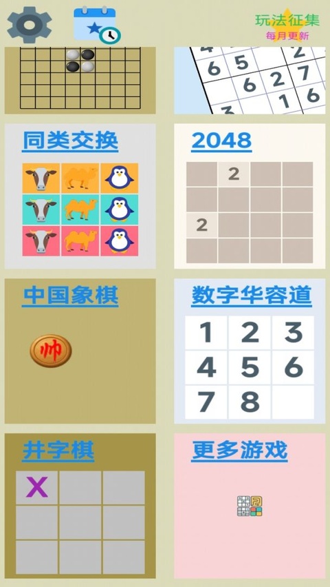 图图单机离线游戏合集单机版