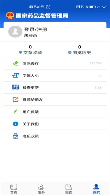 中国药品监管