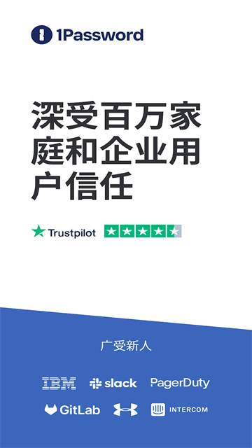 1password