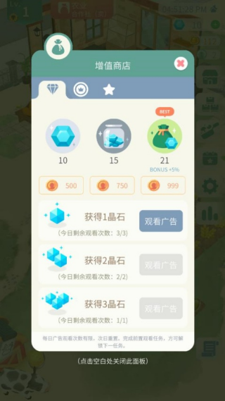 专注农场中文版