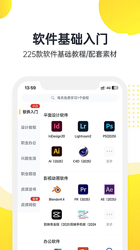 虎课网