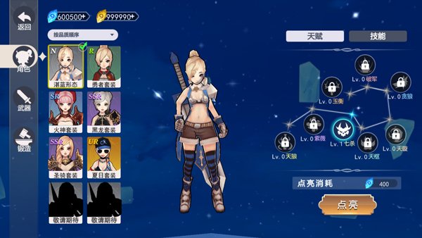 剑刃重生正版