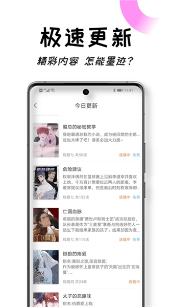 沐沐悦读APP