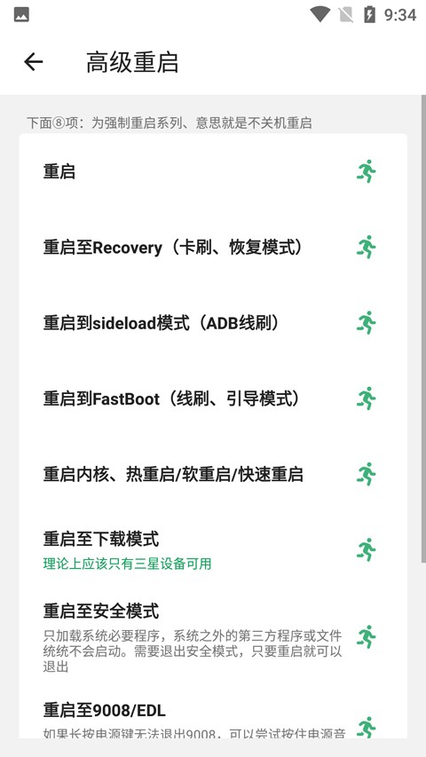 搞机助手