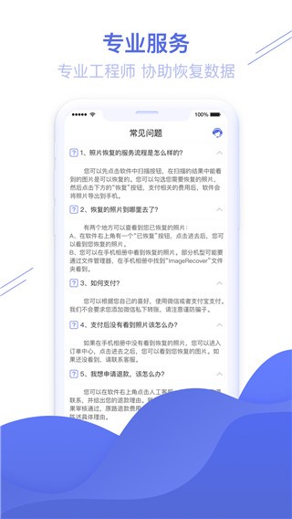 照片恢复精灵