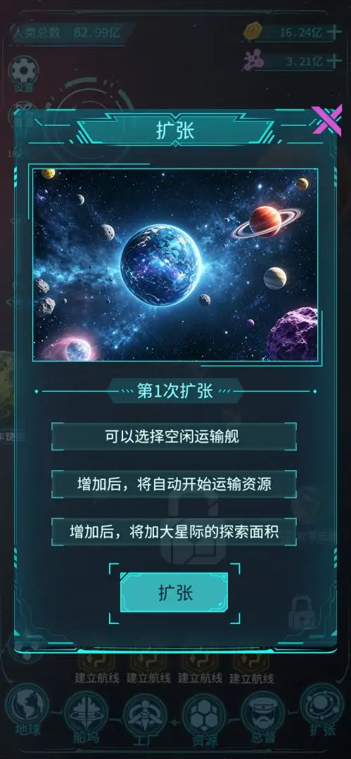 星际开荒模拟器官方版