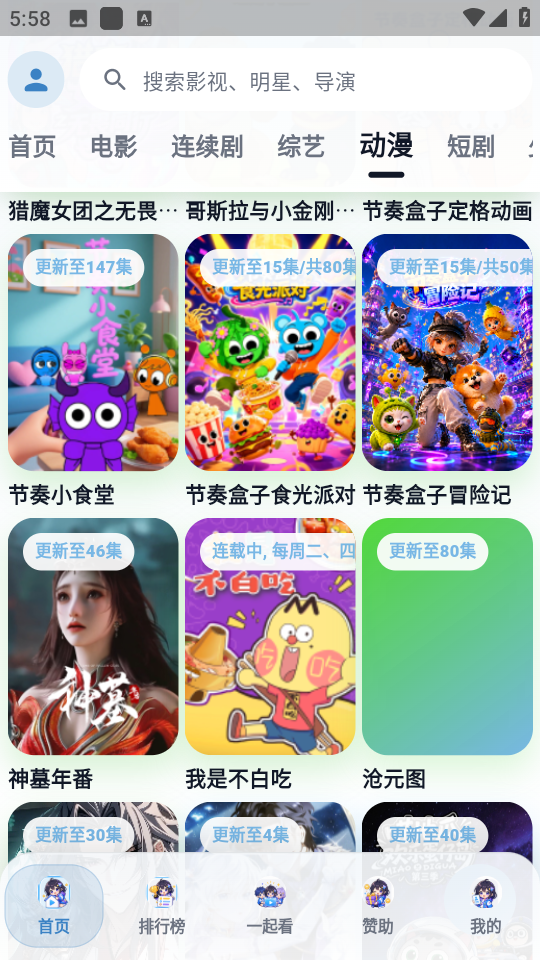 青蛙影视