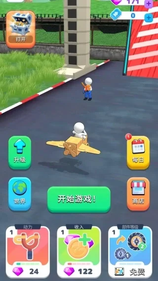 造飞机我最强手机版