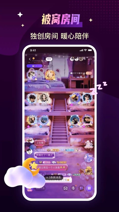 声吧