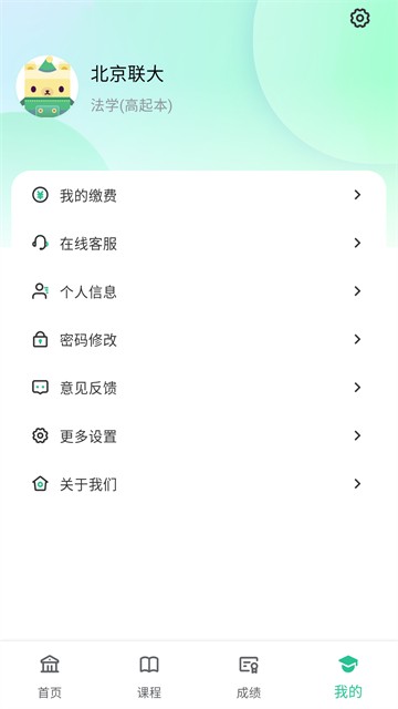 联大学堂