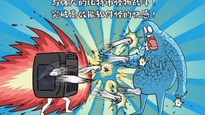 妖怪计算机免费版