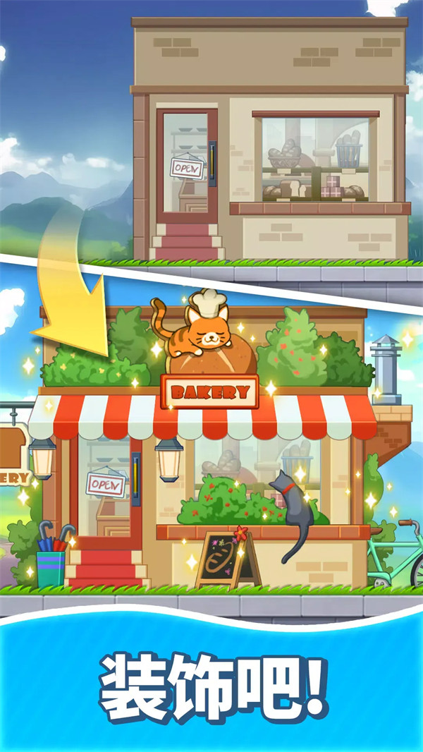 合并甜食双体力版