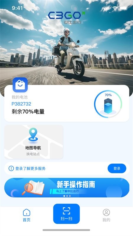 中比出行