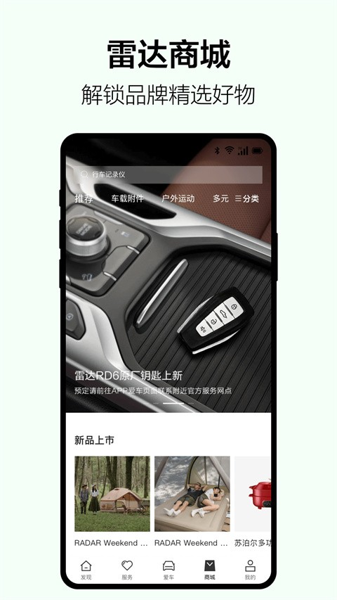 吉利雷达