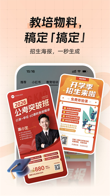 稿定设计