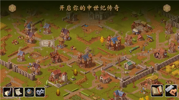 家园重建王国中文版