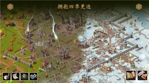 家园重建王国中文版