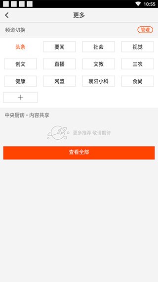 襄阳日报