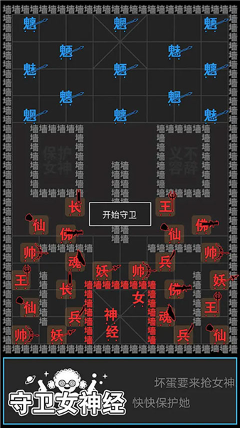 汉字攻防战免广告