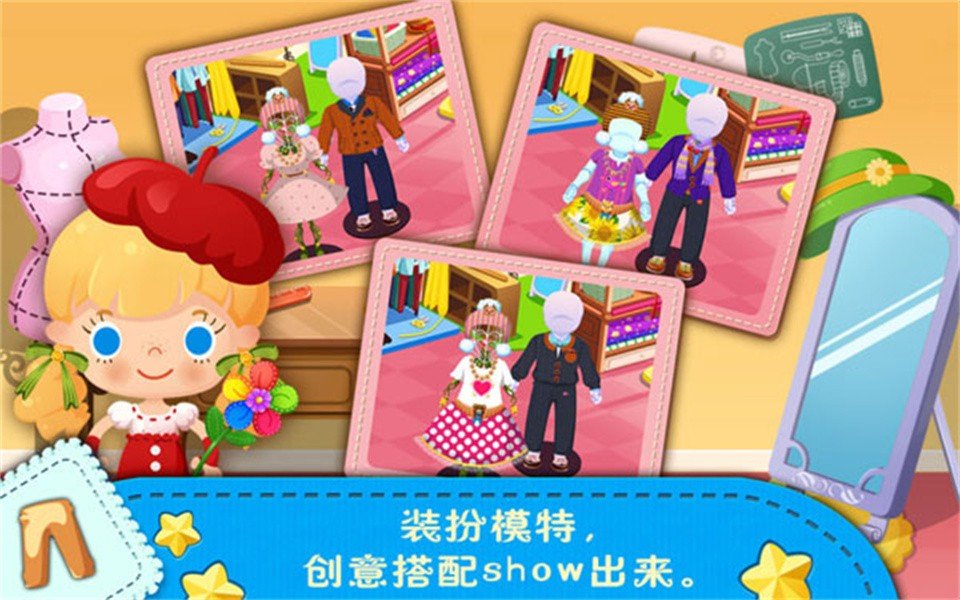 糖糖时尚屋手机版