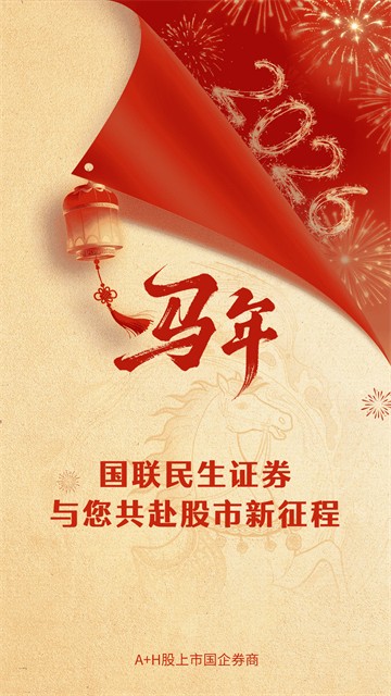国联证券尊宝
