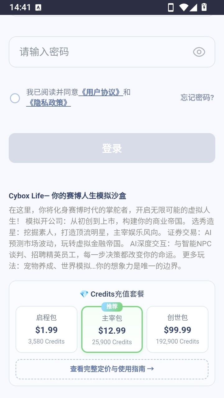 CyboxLife赛博AI人生模拟器