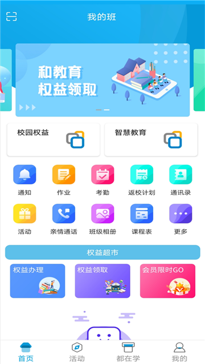 江西人人通