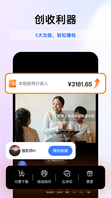 喔图闪传