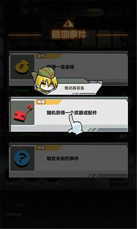 前进高塔战车手机版