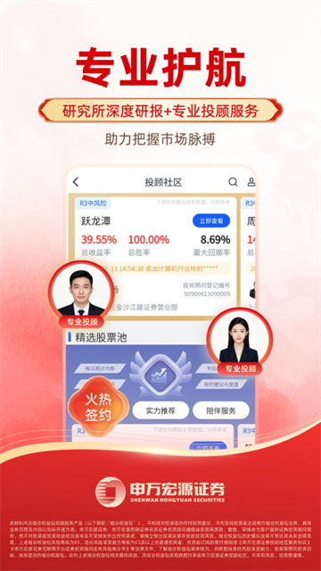 申万宏源