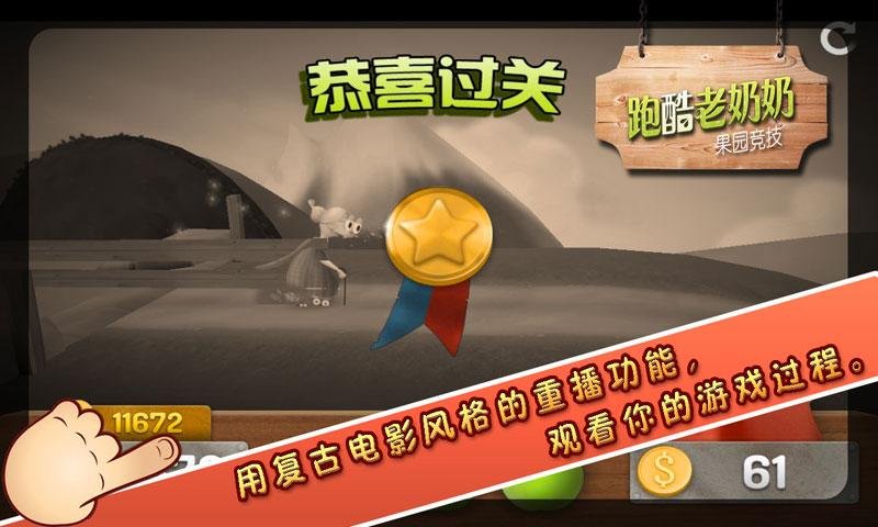 老奶奶跑酷官方版