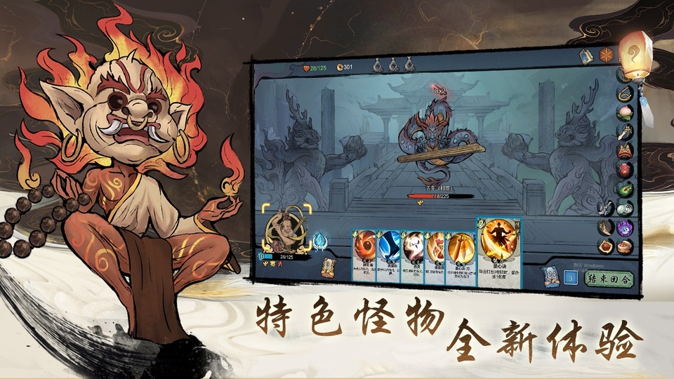 伏魔天师手游