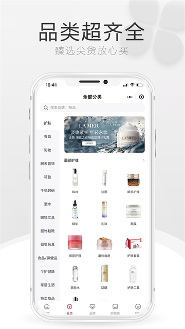 cdf海南免税APP