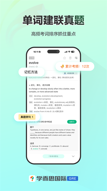 GRE3000词