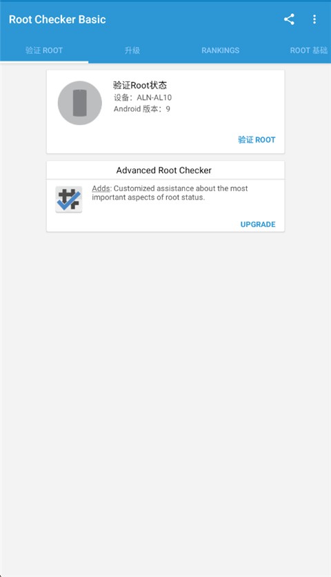 Root Checker
