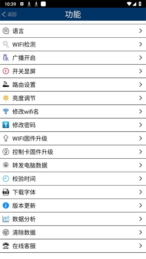 威利普LED简约版